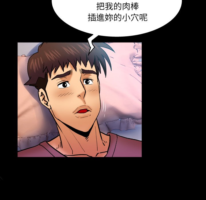 嬸嬸 第47章 第33页