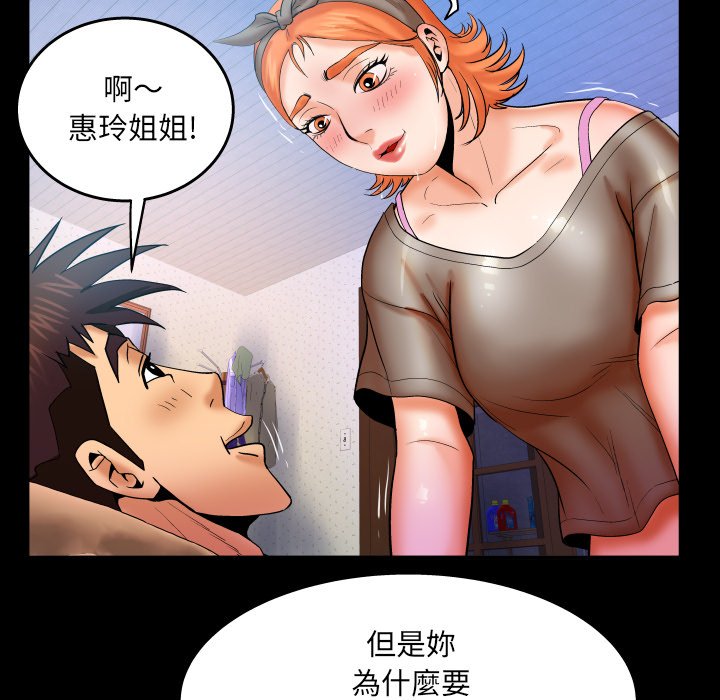 嬸嬸 第47章 第32页