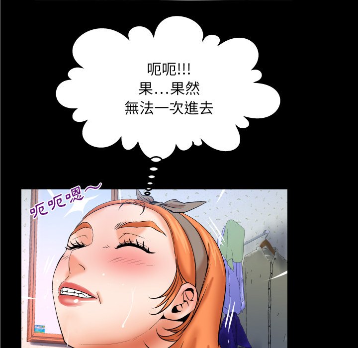嬸嬸 第47章 第24页