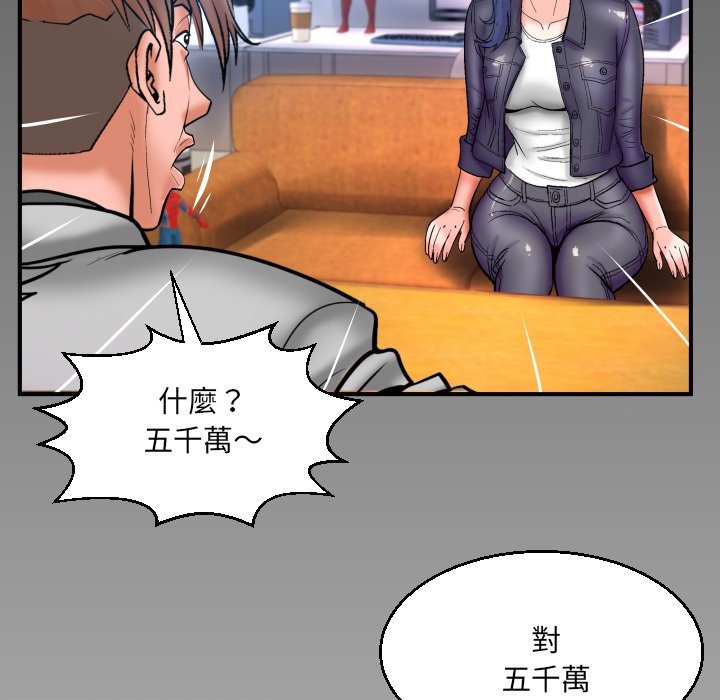 嬸嬸 第47章 第84页