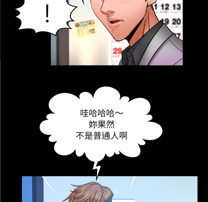 嬸嬸 第48章 第23页
