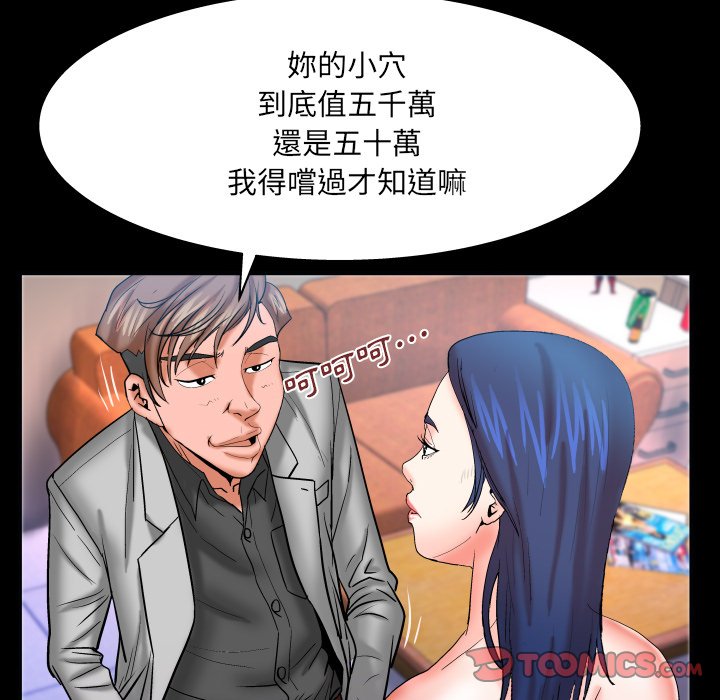 嬸嬸 第48章 第54页