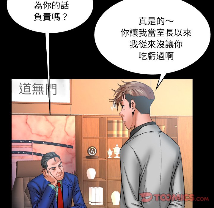 嬸嬸 第48章 第86页