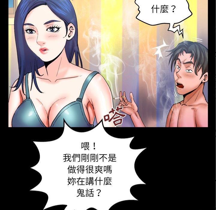 嬸嬸 第49章 第55页