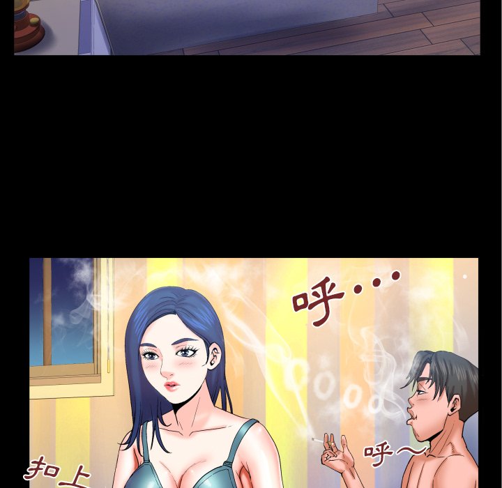 嬸嬸 第49章 第53页