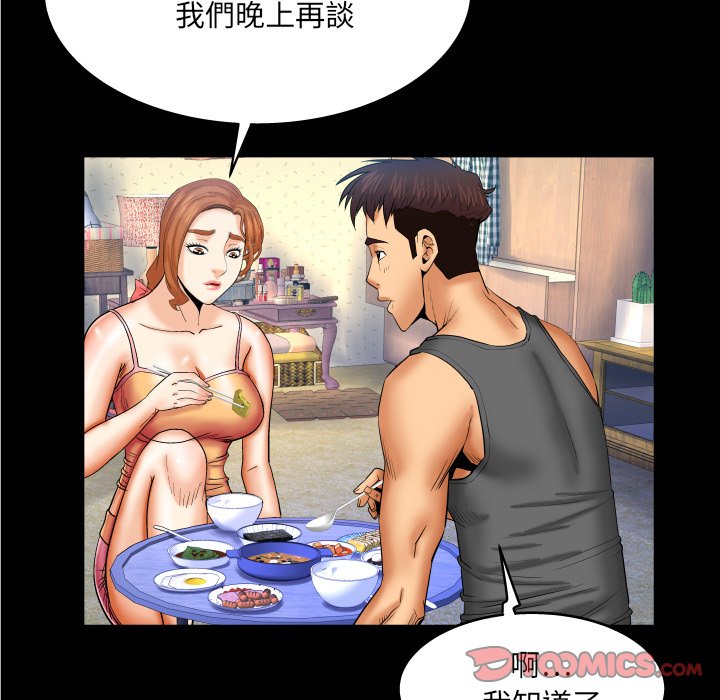 嬸嬸 第49章 第70页