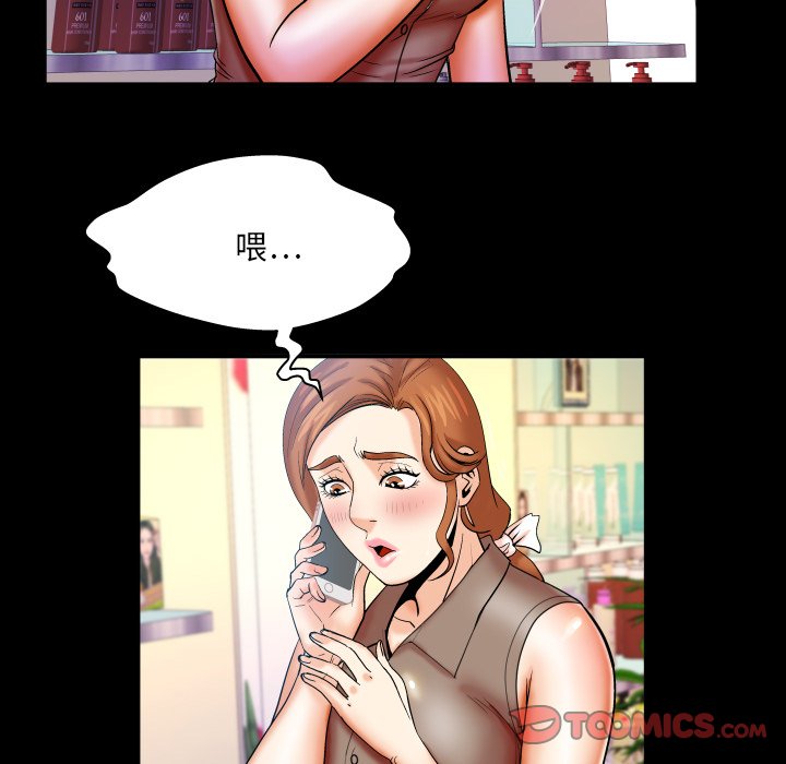 嬸嬸 第49章 第78页