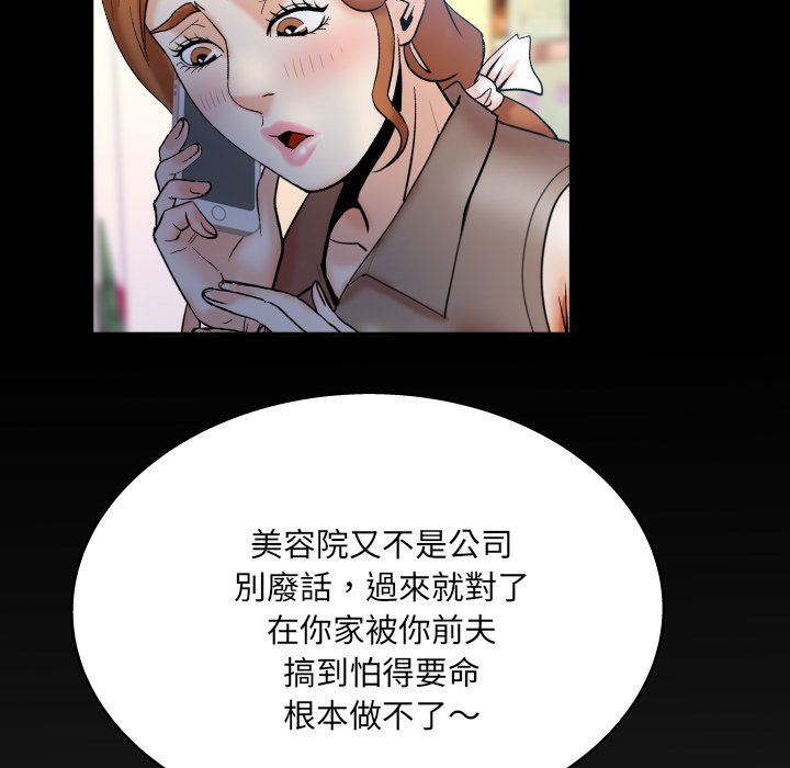 嬸嬸 第49章 第81页