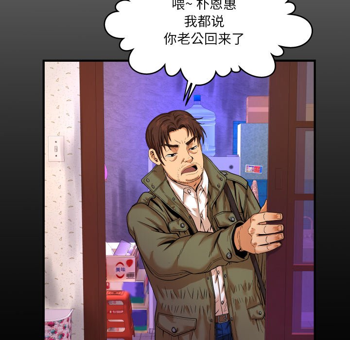 嬸嬸 第4章 第7页