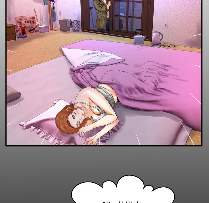 嬸嬸 第4章 第6页