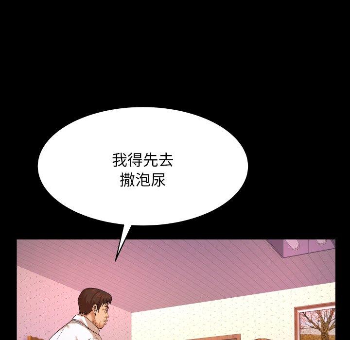 嬸嬸 第4章 第13页