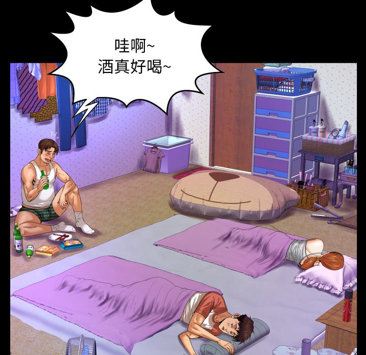 嬸嬸 第4章 第27页