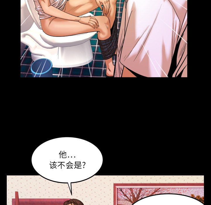 嬸嬸 第4章 第16页