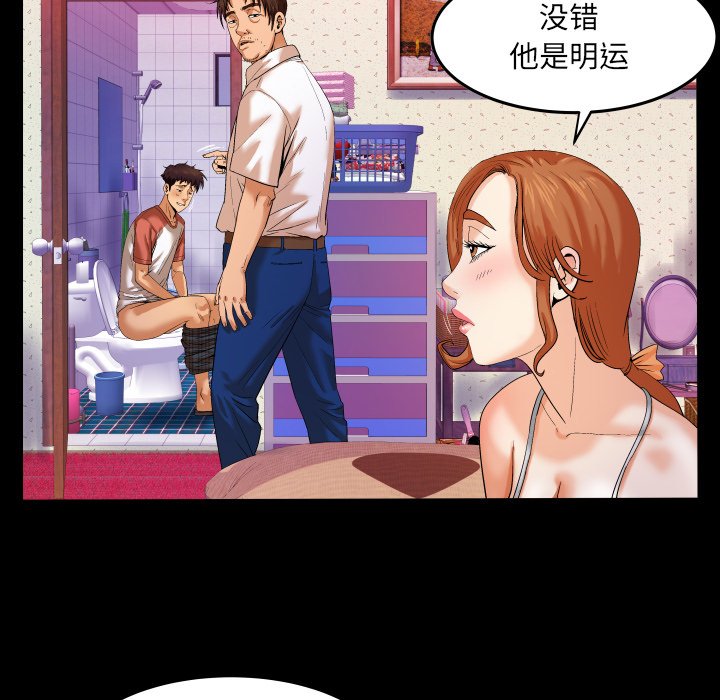 嬸嬸 第4章 第19页