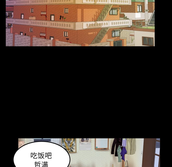 嬸嬸 第4章 第68页