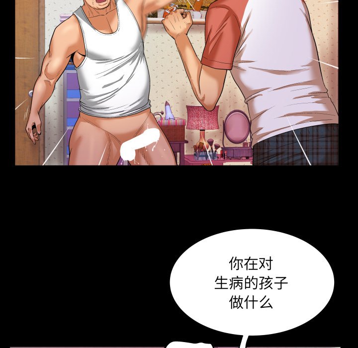 嬸嬸 第4章 第62页