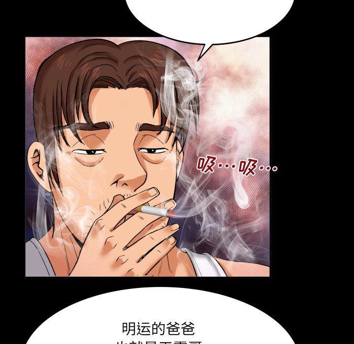 嬸嬸 第4章 第77页