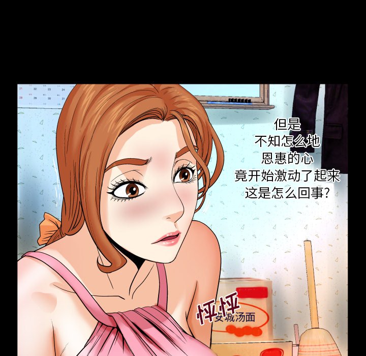 嬸嬸 第4章 第82页