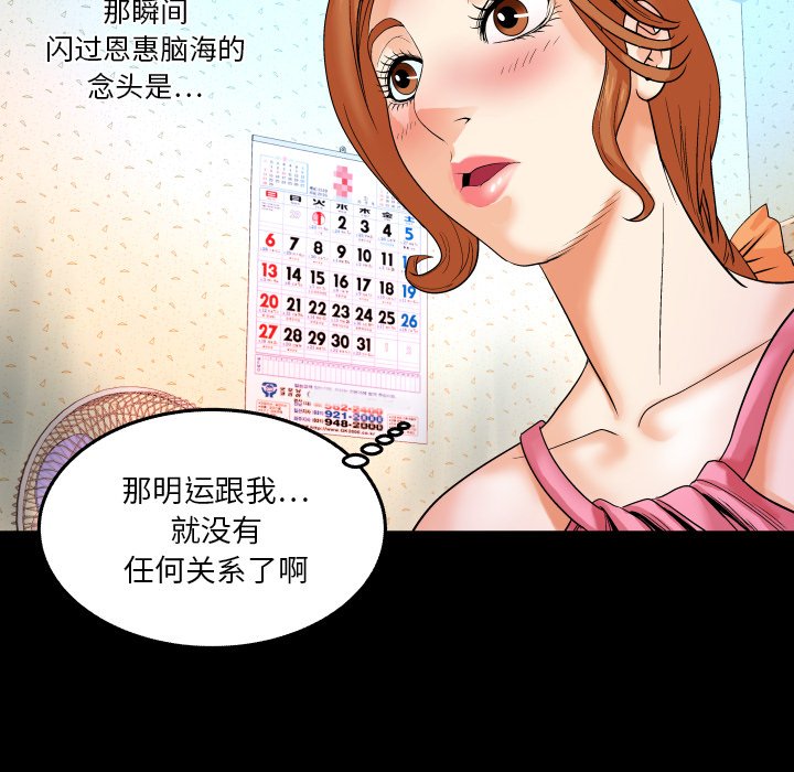 嬸嬸 第4章 第84页