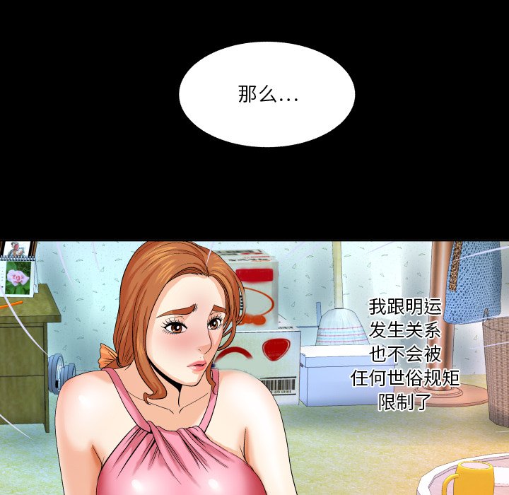 嬸嬸 第4章 第85页