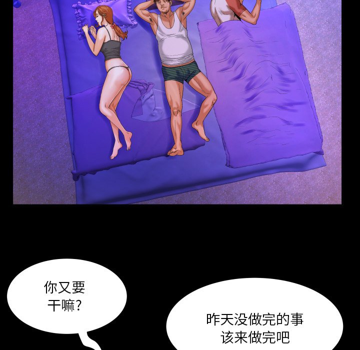 嬸嬸 第4章 第91页