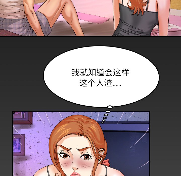 嬸嬸 第4章 第102页