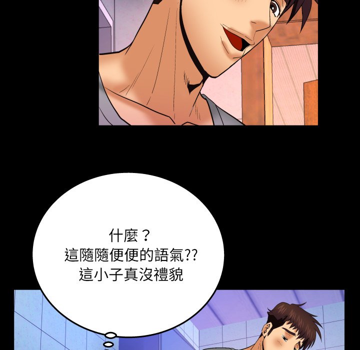 嬸嬸 第40章 第36页