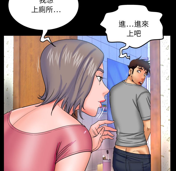 嬸嬸 第40章 第67页