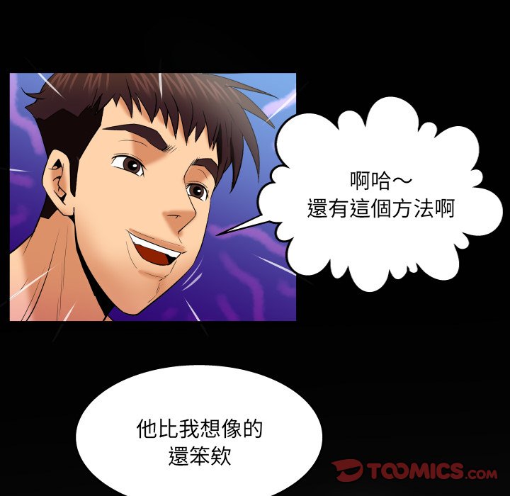 嬸嬸 第40章 第82页