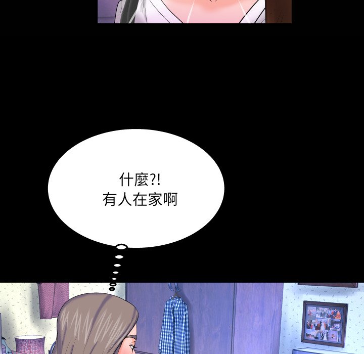 嬸嬸 第40章 第8页