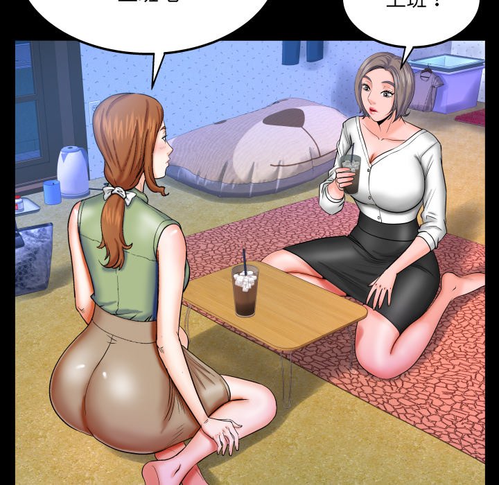 嬸嬸 第41章 第25页