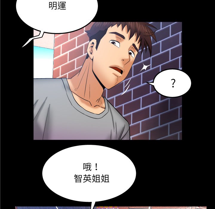 嬸嬸 第41章 第40页