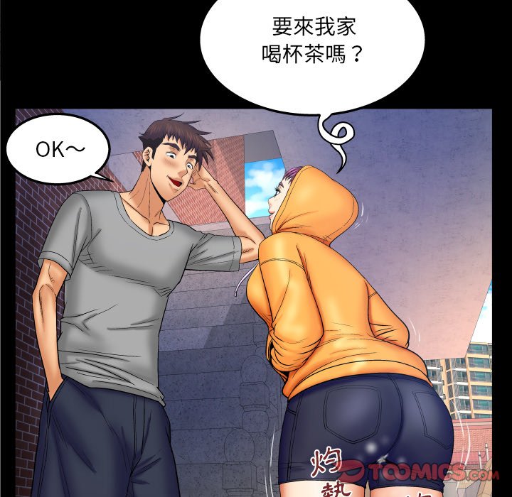 嬸嬸 第41章 第46页