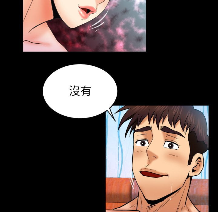 嬸嬸 第42章 第32页