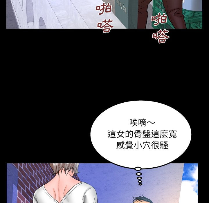 嬸嬸 第43章 第31页