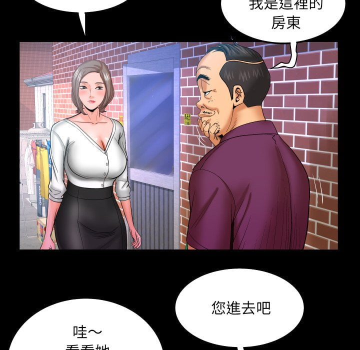 嬸嬸 第43章 第33页