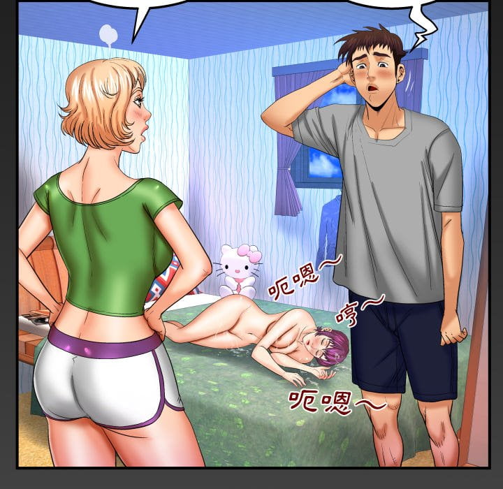 嬸嬸 第43章 第81页