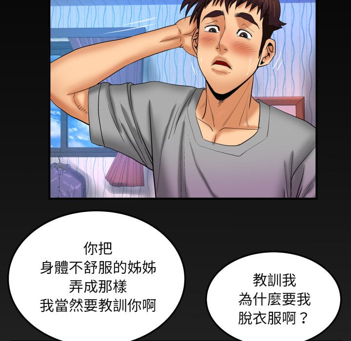嬸嬸 第43章 第80页