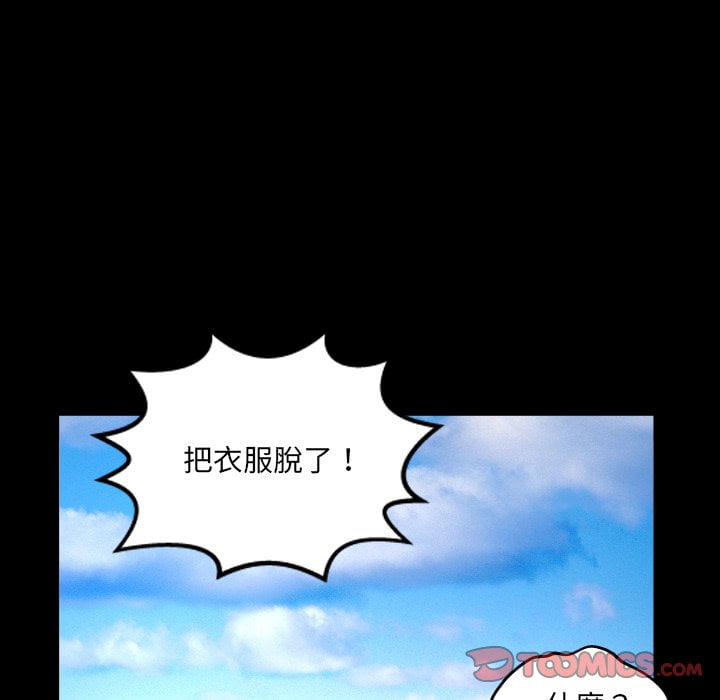 嬸嬸 第43章 第78页