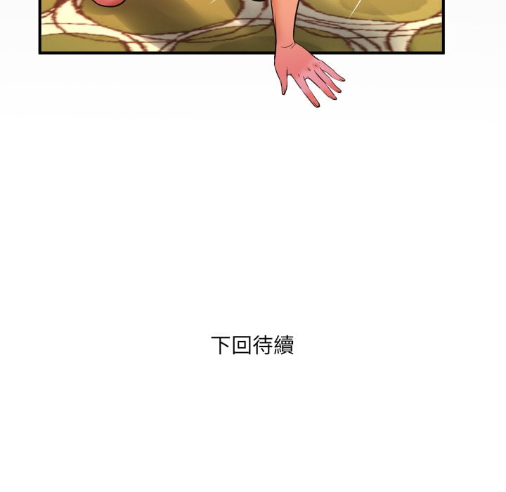 嬸嬸 第43章 第87页