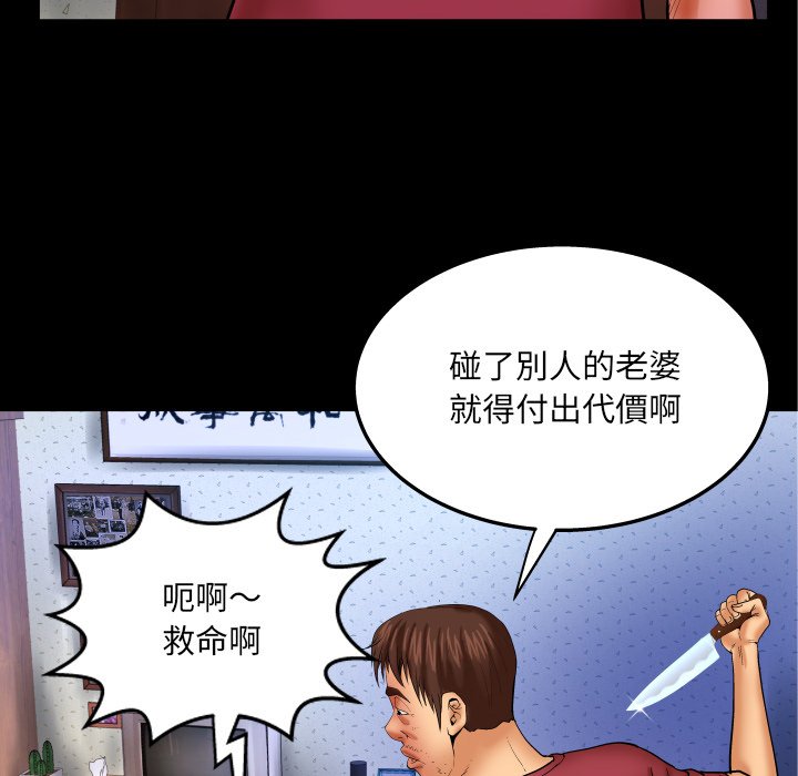 嬸嬸 第44章 第56页