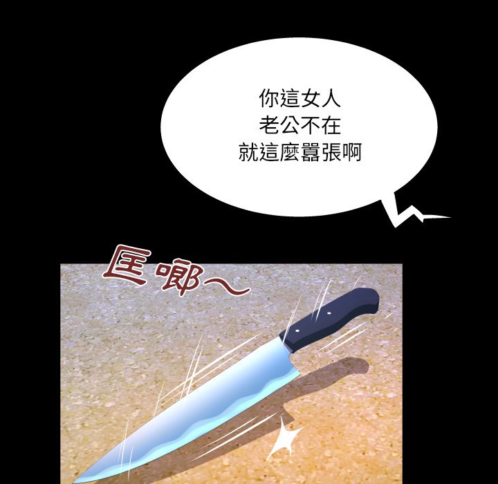 嬸嬸 第44章 第69页
