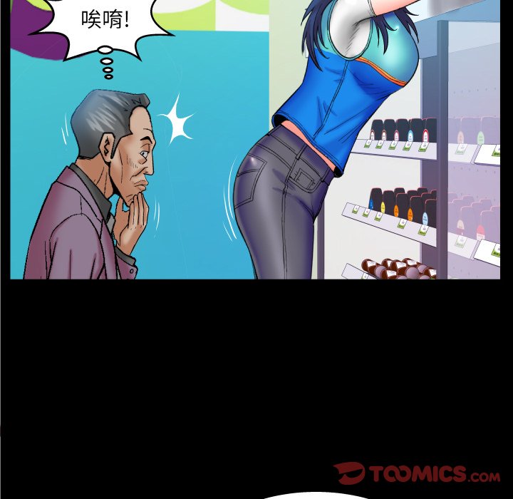嬸嬸 第45章 第42页