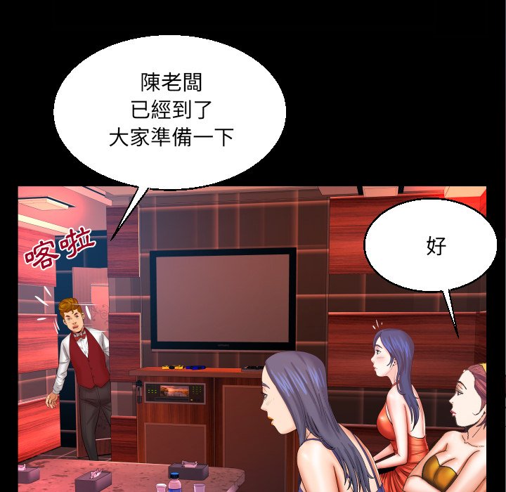 嬸嬸 第50章 第83页
