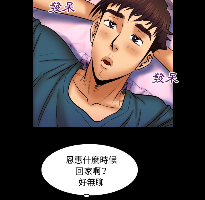 嬸嬸 第51章 第79页