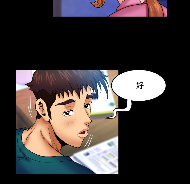 嬸嬸 第52章 第45页