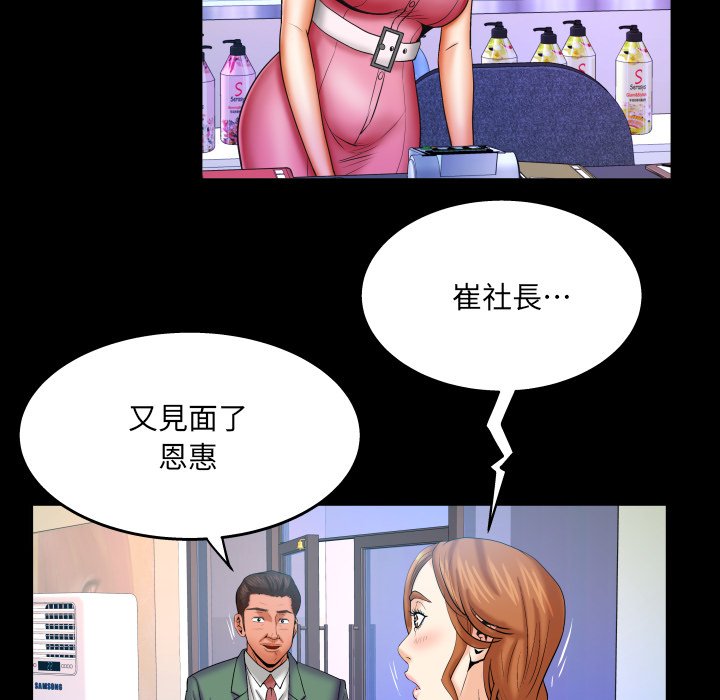 嬸嬸 第52章 第55页