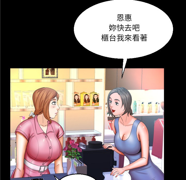 嬸嬸 第52章 第60页