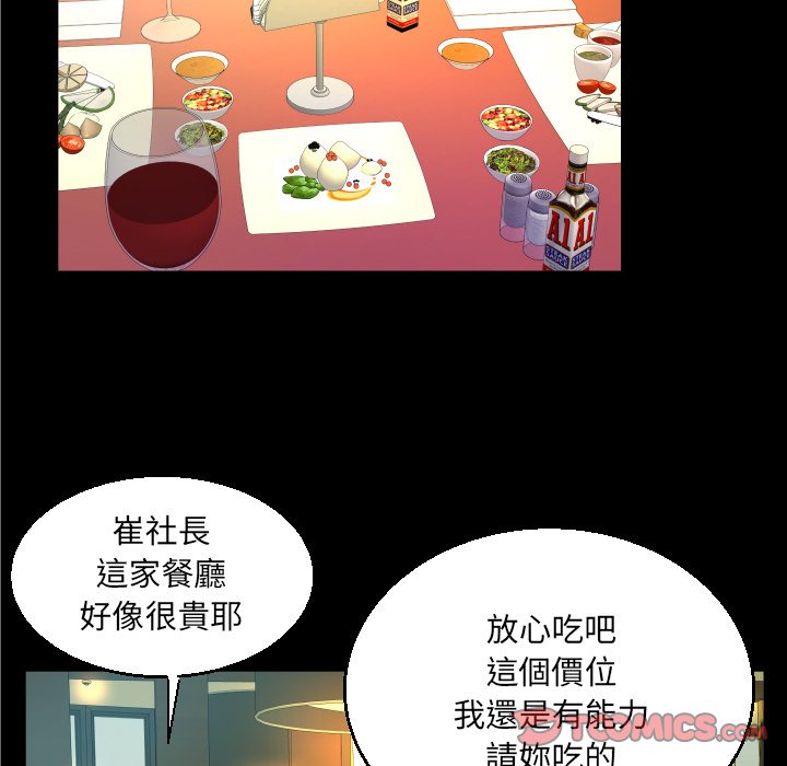嬸嬸 第52章 第66页
