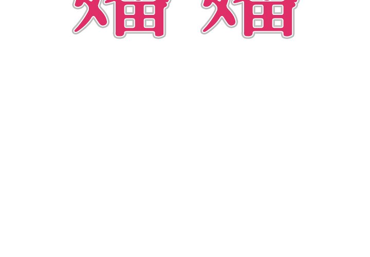 嬸嬸 第53章 第4页